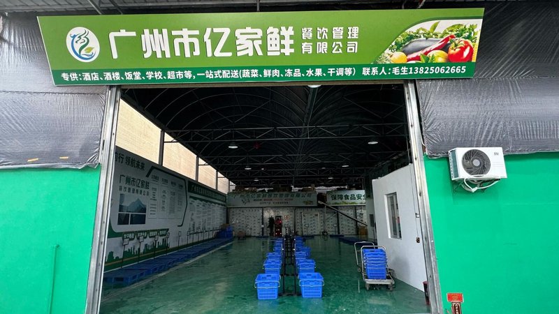 批发供应商